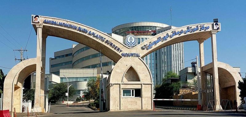 بیمارستان سوانح سوختگی و ترمیمی امیرالمؤمنین (ع) شیراز