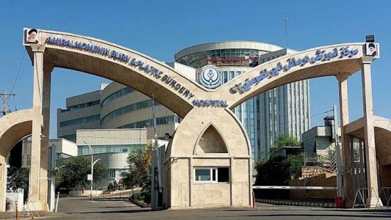 بیمارستان سوانح سوختگی و ترمیمی امیرالمؤمنین (ع) شیراز