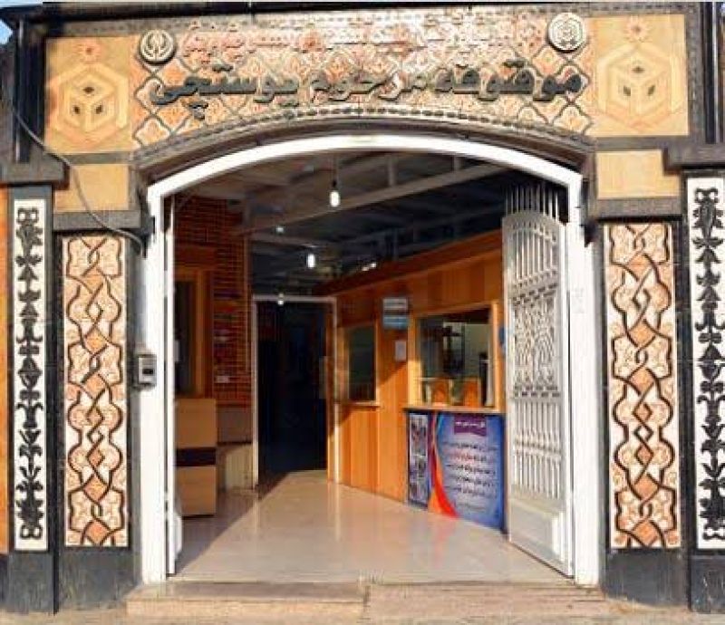 بیمارستان پوستچی شیراز