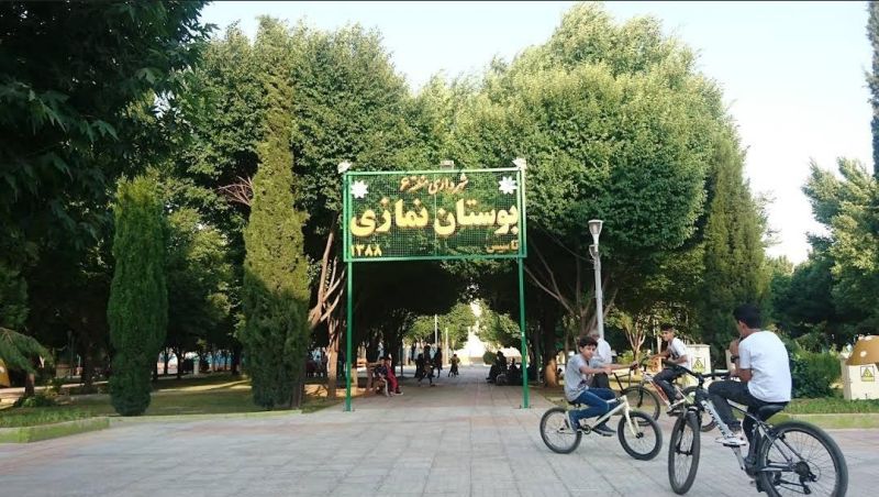 بوستان نمازی شیراز