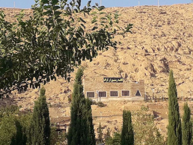 پارک نماز شیراز