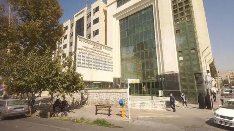 بیمارستان شهید دکتر فقیهی شیراز